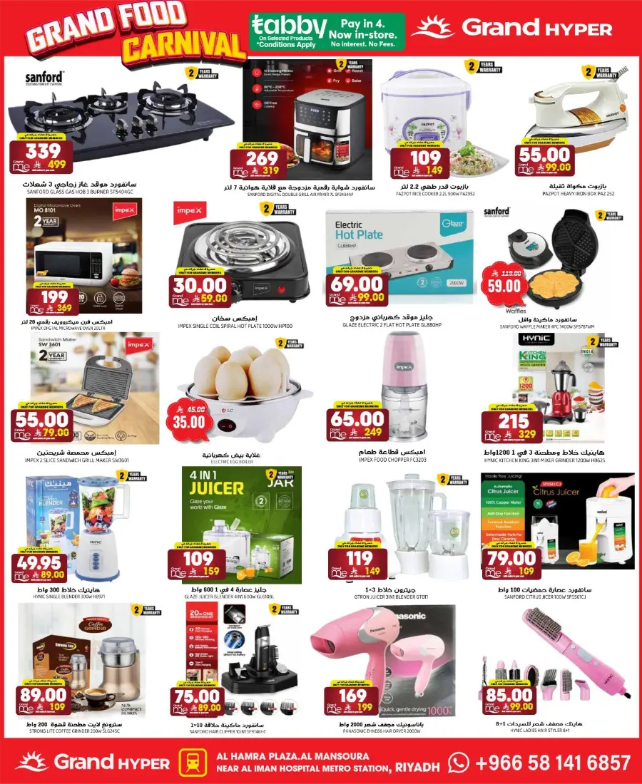 Grand Food Carnival In Grand Hypermarket Riyadh